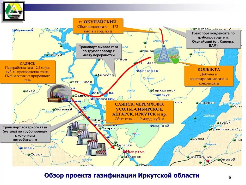 Карта Ковыктинского месторождения Иркутской области на карте. Ковыктинское ГКМ. Месторождение Ковыкта Иркутская область на карте. Ковыктинском месторождении на карте.