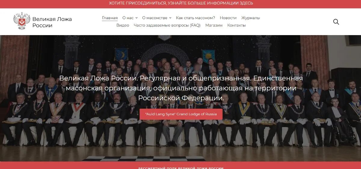 Как стать масоном. Ложа 33 масон. навальный и масонская ложа. массон как стать. масоны в бишкеке.
