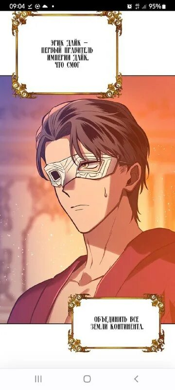 Спасение достоинства императора. Спасение достоинства императора. Спасение достоинства императора. Аниме наказание злодейки. Принцесса запечатлевшая изменника новелла.