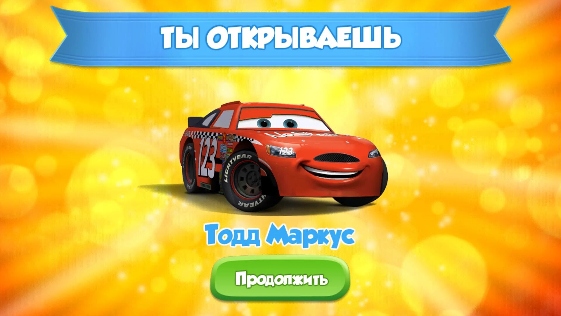 Тачки быстрее молнии андроид. Тачки игра. Тачки Gameloft. Тачки игра геймлофт. Cars fast as Lightning Тодд Маркус.