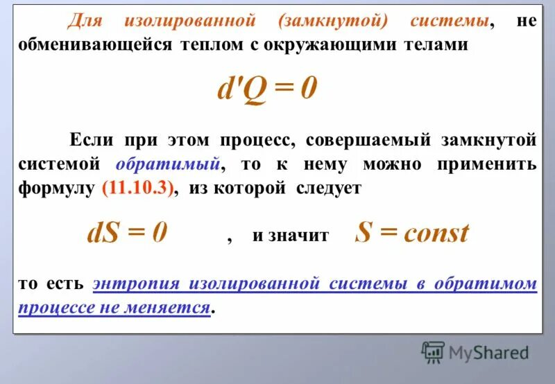 Температура нагревателя идеального тепла