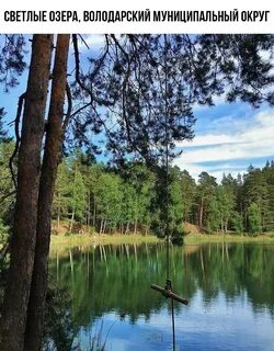 Озеро светлое нижегородская область