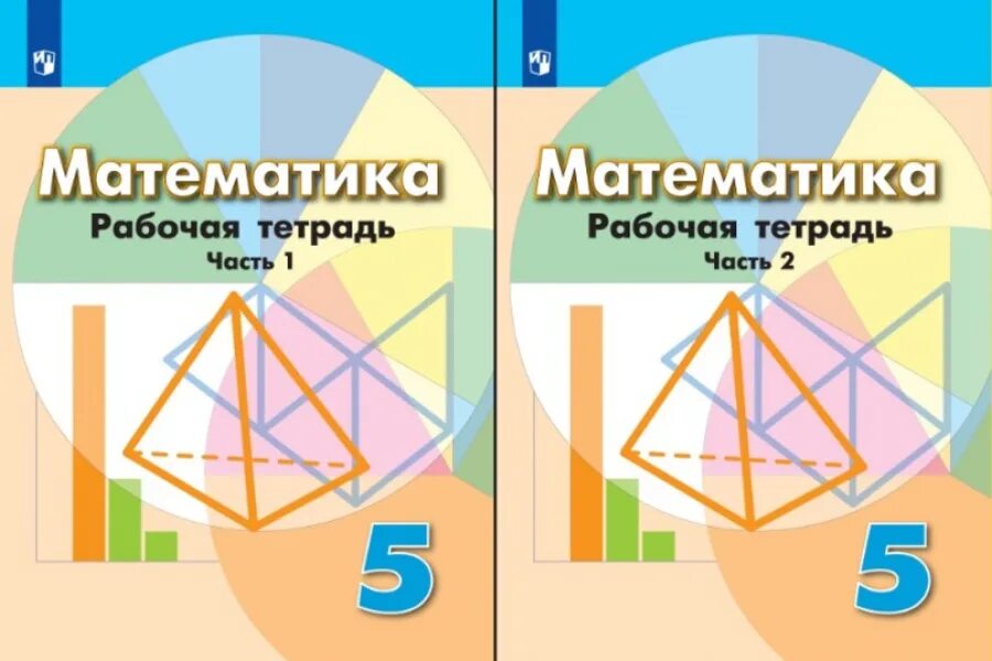 Рабочая тетрадь по математике 5 класс к учебнику Дорофеева. УМК математика Дорофеев. Рабочая тетрадь по математике 5 класс Дорофеев. Рабочая тетрадь математика 5 класс Дорофеев. Дидактические 5 класс математика дорофеев