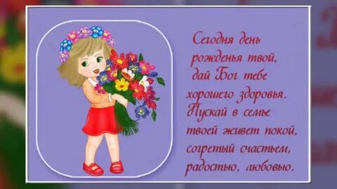 Стих внучке 8 лет от бабушки