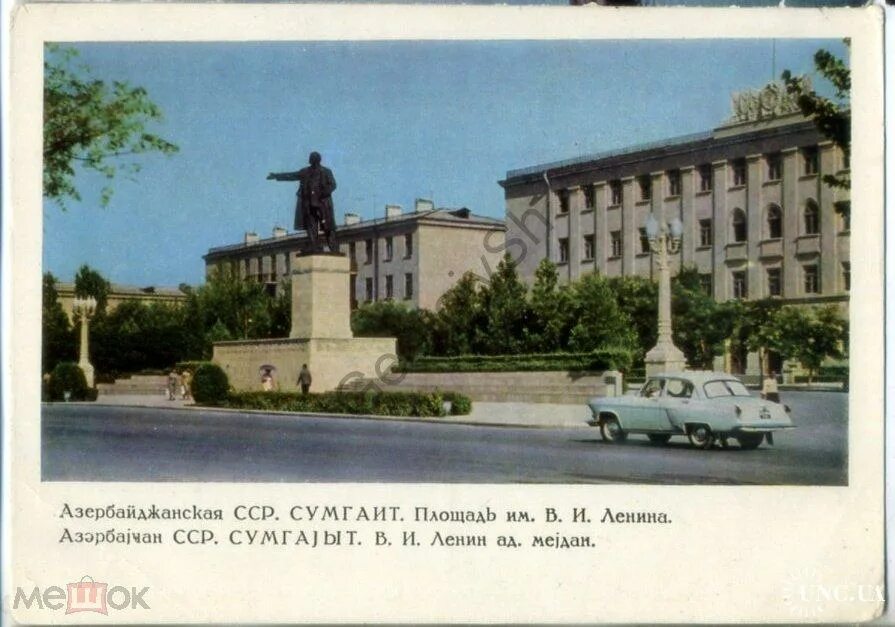 Сумгаит азербайджанской сср. Площадь ленина 1990 сумгаит. азербайджанская сср презентация. азербайджан имени ленина. поселок матраса азербайджанской сср.
