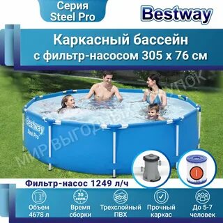 Сколько наливается бассейн
