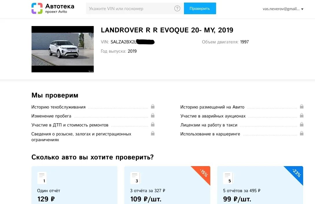 Автотека. Отчет автотеки. Авито Автотека. Автотека логотип. Бесплатная автотека по вин коду