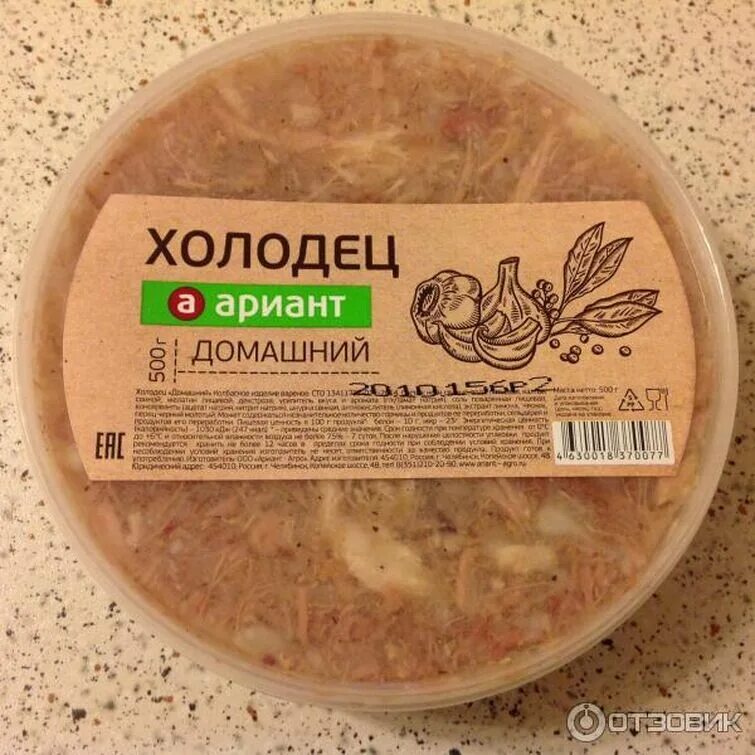 Как выглядит 100 грамм холодца Холодец 100 грамм