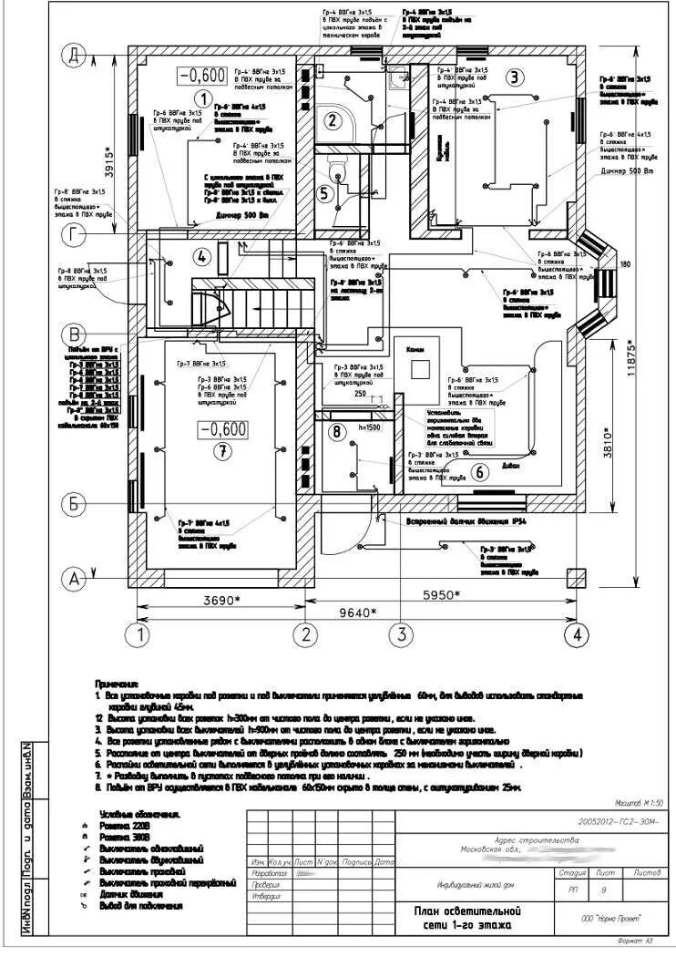 Схема монтажа электроснабжения дома. Проектирование по электроснабжению. Схема освещения двухэтажного дома. Проект электроснабжения частного дома 380в. Проект по электричеству.