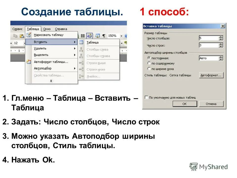 Найти работу в столбцах. Найти работу в столбцах