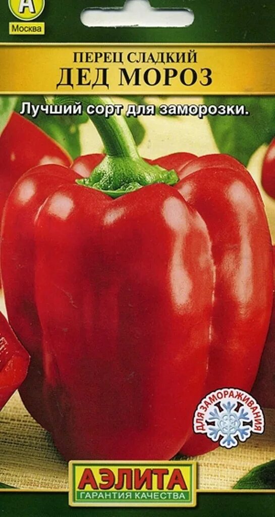 Дед мороз перец описание. Елочная игрушка перчик. Перец дед мороз. Сорт перца дед мороз. Перец дед мороз.