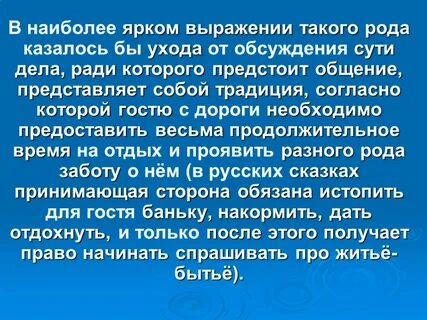 Род общения