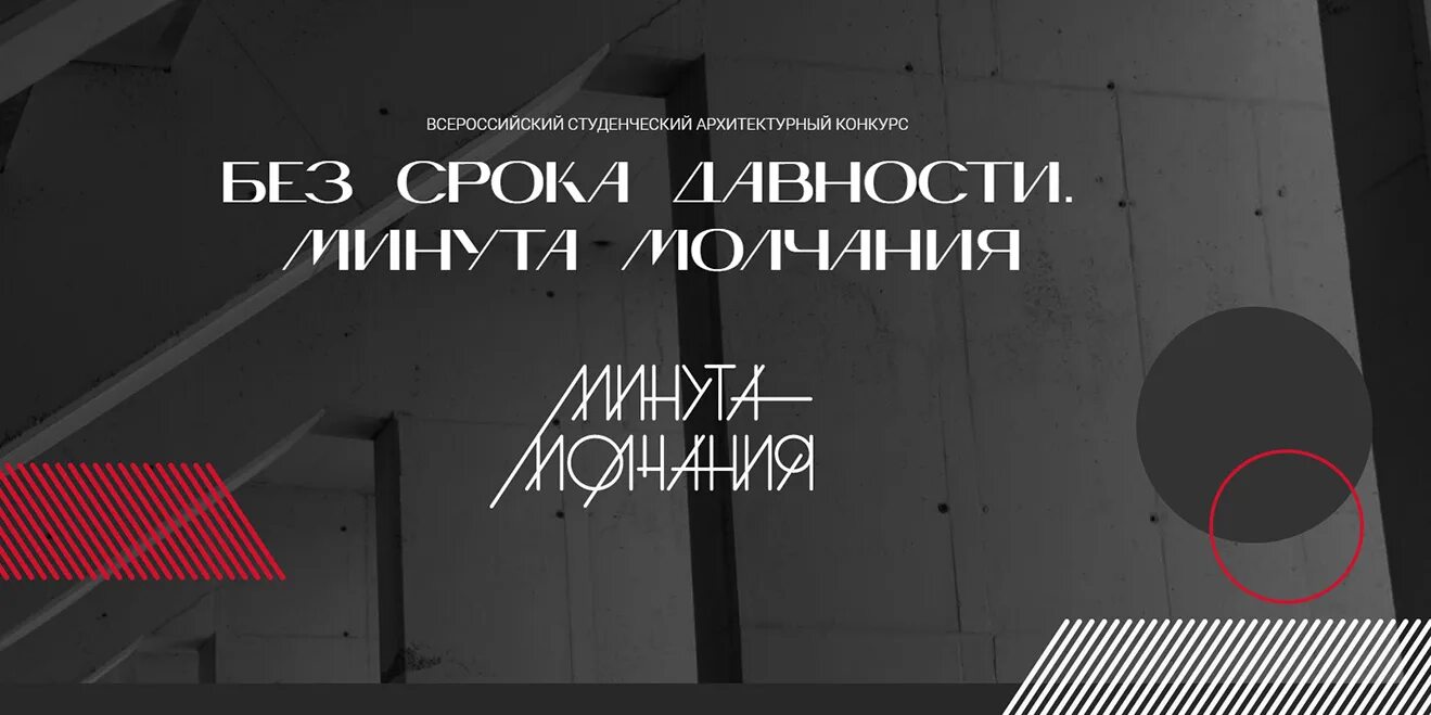 Без срока давности 2022. Сочинение без срока давности. Всероссийский конкурс «без срока давности: непокоренные». Участники конкурса без срока давности. Сочинение без срока давности.