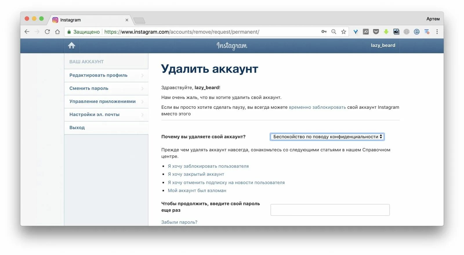 Как удалить контент центр