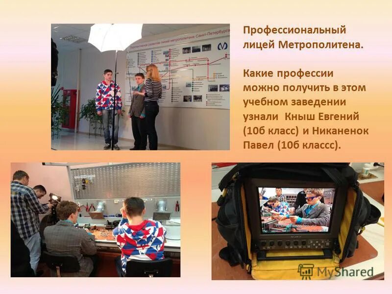 Лицей профессии. Какие профессии есть в училище. Ранняя профориентация школьников. Ооо наладчик смоленск. Лицей профессии.