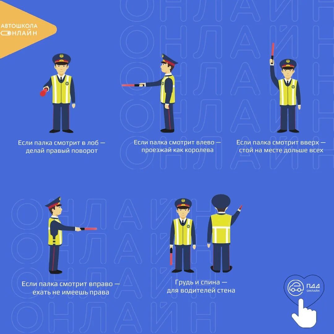 регулировщик если палка смотрит. стих прорегулеровшика. стихотыоркние про регуьировщик. если пелеа смотрит врот. сигналы регулировщика пдд.