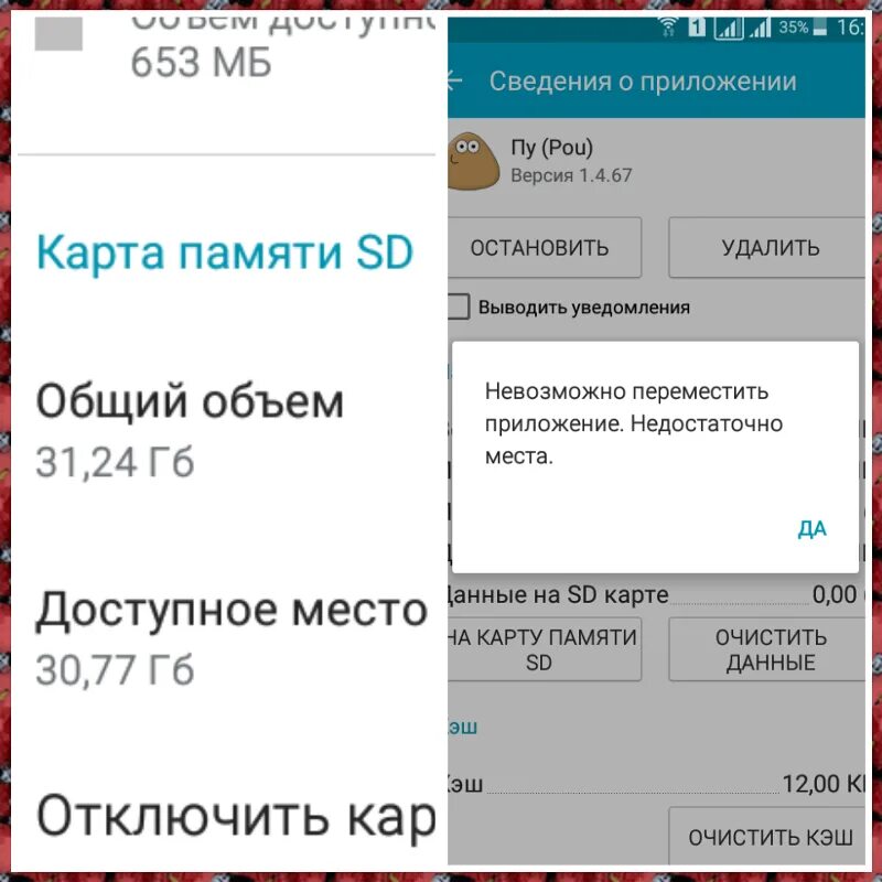 Перенести на cd карту. Перенос приложений на SD карту Android. Переместить файлы с телефона на карту памяти. Перенос файлов с телефона на флешку карту. Перенос с внутренней памяти на флэш карту.