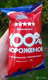 Мороженщик 100