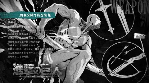 戦 鎚 の 巨 人" (Sentsui no Kyojin) "The War Hammer Titan. 