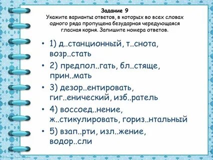 Укажи правильный ряд вопросов
