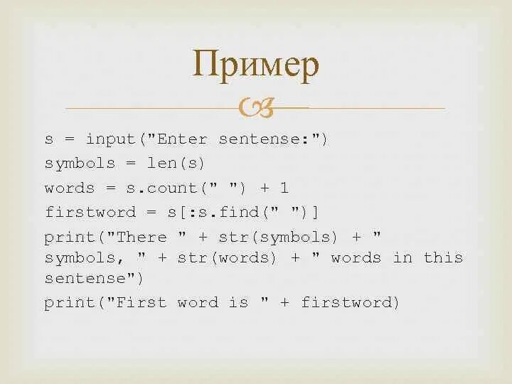 Input примеры. Функция input примеры. Примеры инпутов. Input примеры ввода. Input examples