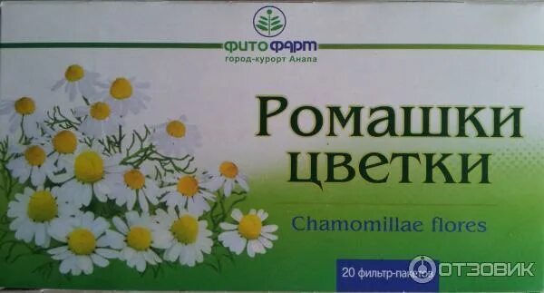 Кашель пить ромашку. Фитофарм цветы ромашки ф/п 1,5 г №20. Ромашка цветки ф/п 1,5г №20. Ромашки цветки 1,5г. №20 пак. /Красногорск/. Ромашки цветки 1.5г 20 пак /Красногорск/.