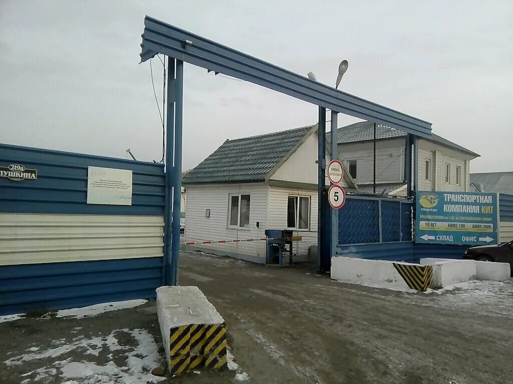 энергия транспортная компания мурманск. абакан магазин со спецодеждой. республика хакасия абакан улица вяткина. тк абакан. империя авто абакан.