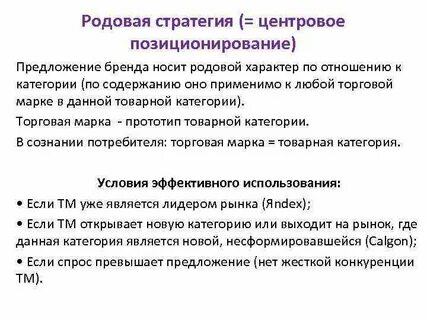 Носит род
