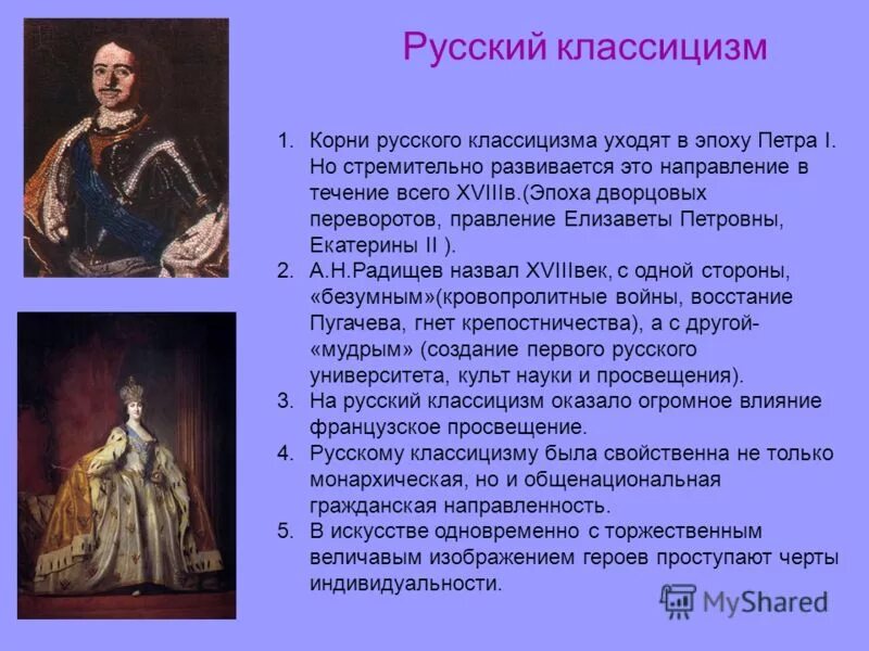 Герои и характеры классицизма. Главный герой классицизма. Ж л давид клятва горациев. Герои классицизма в литературе. Изображение героя классицизма.