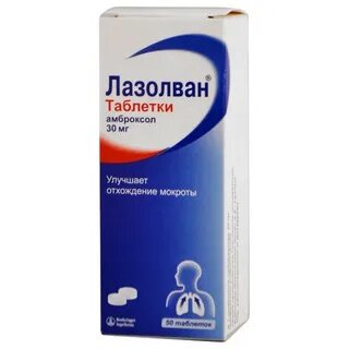 Лазолван сколько капель в мл