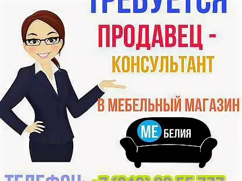Работа консультантом 2 через 2