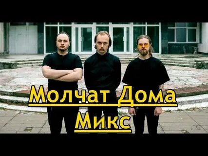 Молчат дома судно 1 час
