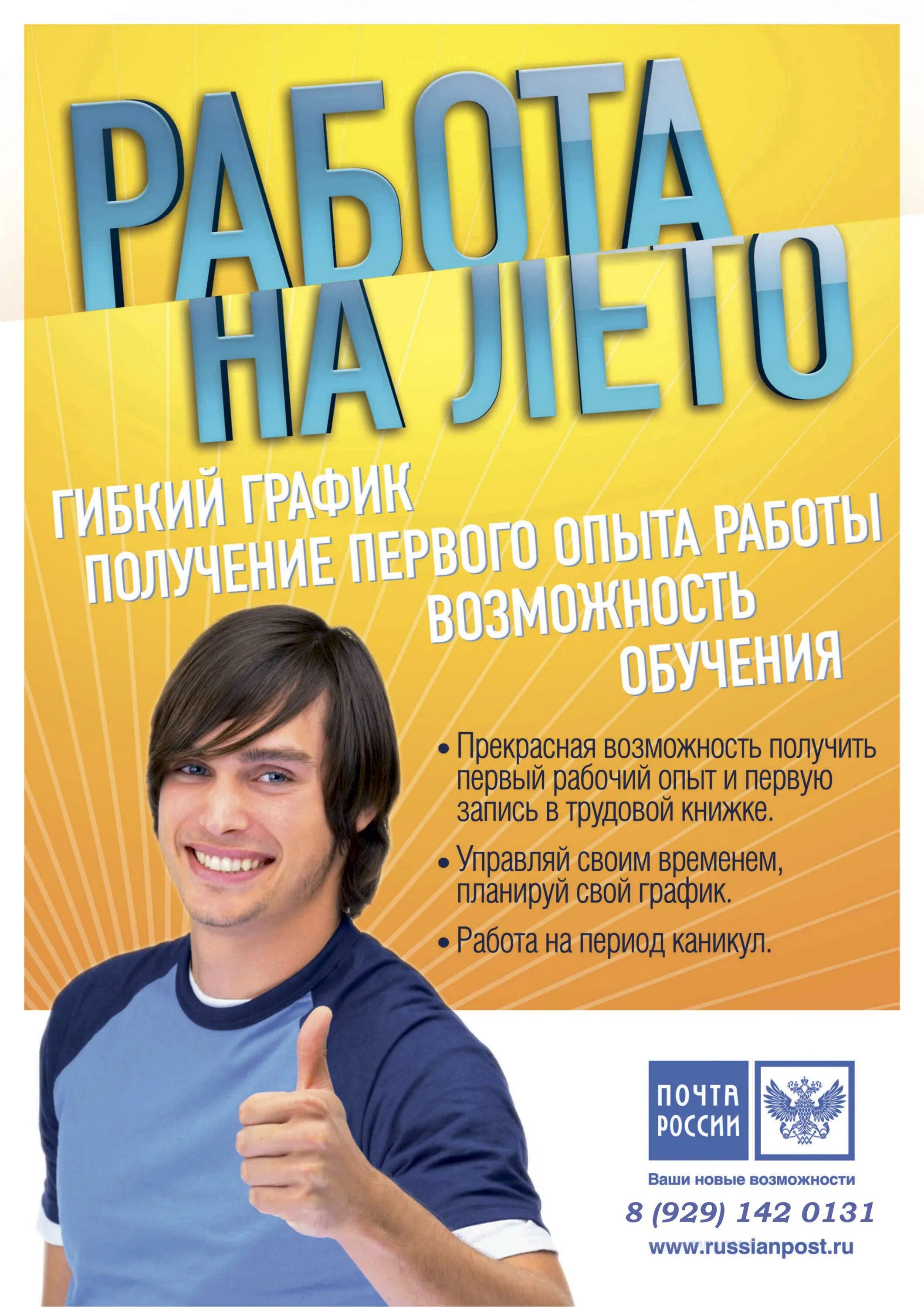 Объявления работы 14 лет. Приглашаем на работу студентов. Вакансии для студентов. Подработка для студентов. Объявление о работе для студентов.