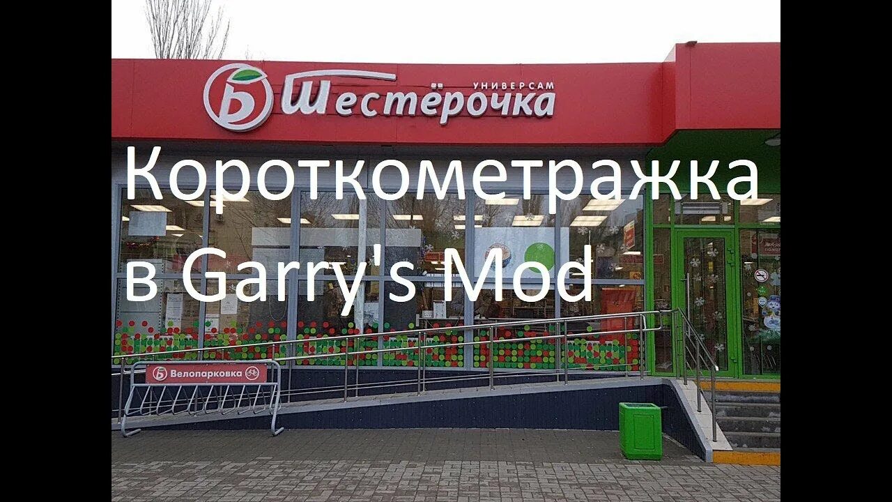 Шестерочка: найдено 88 изображений