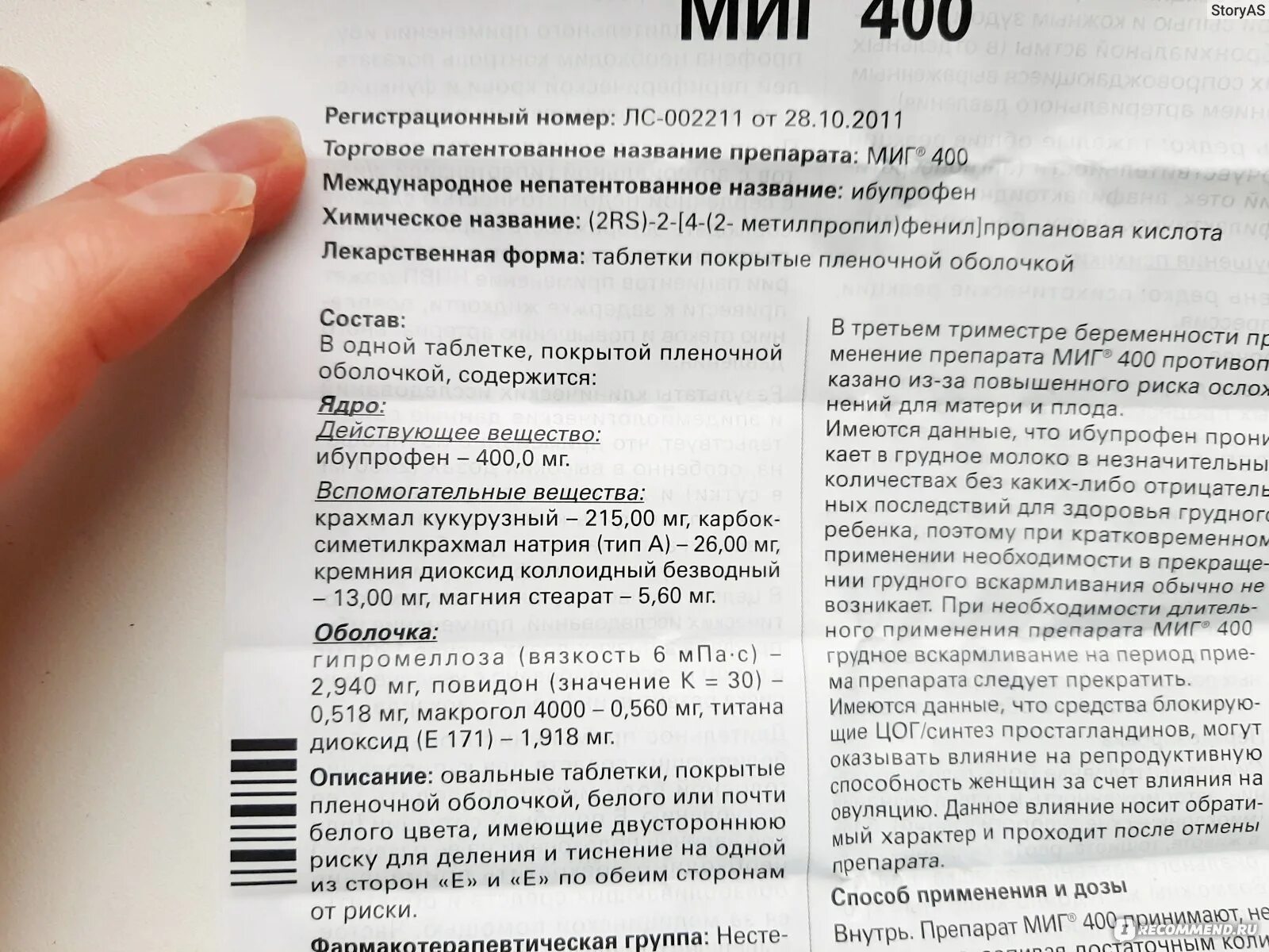 Ибупрофен таблетки миг 400. Ибупрофен таблетки 400 инструкция. Ибупрофен дозировка для детей в таблетках. Инструкцию препарата миг 400. Как часто пить ибупрофен