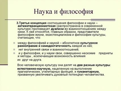 Философский понятие и определение