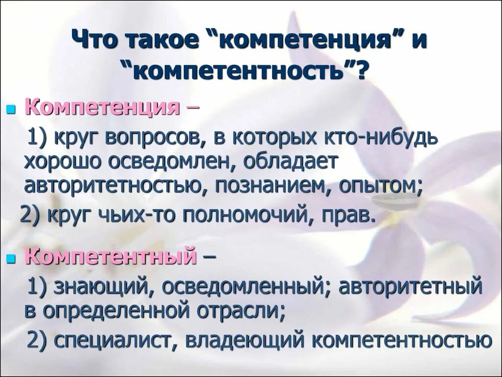 Компетенции и вопросы к ним. Компетенция это. ключевые компетенции учащихся по фгос.