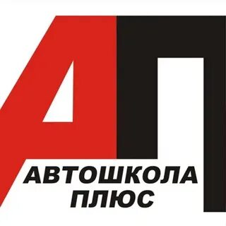 Автошкола плюс