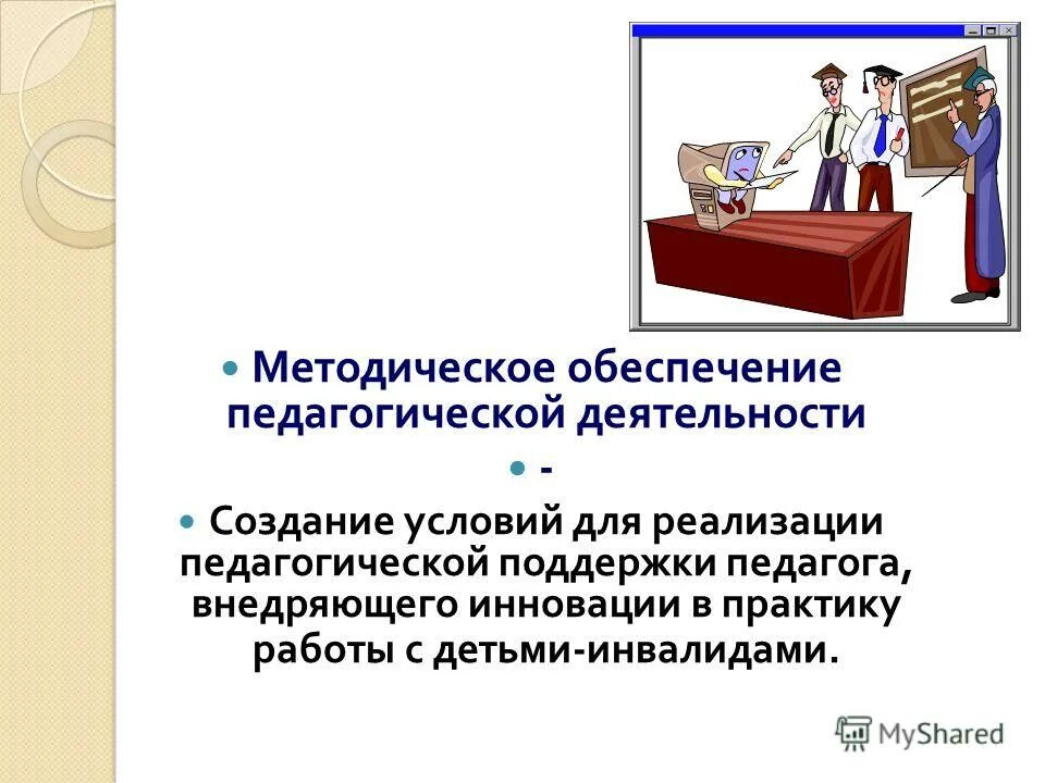 условия реализации учебного плана. модели организации воспитательного процесса. условия реализации педагогической модели. условия образовательных программ. теоретическая модель жанра.