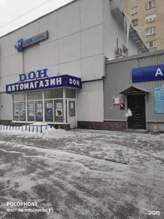 Дона екатеринбург