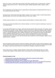 Проблема любви к родине произведения