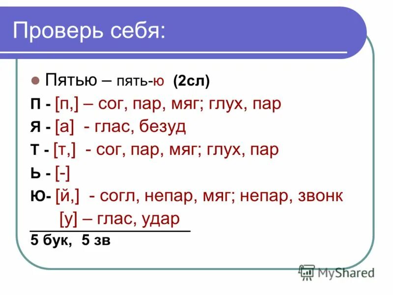 слова с буквами глас. слова с буквами глас. чередование гласных в корнн. буквы обозначающие гласные звуки в русском языке 2 класс. безуд глас слова.
