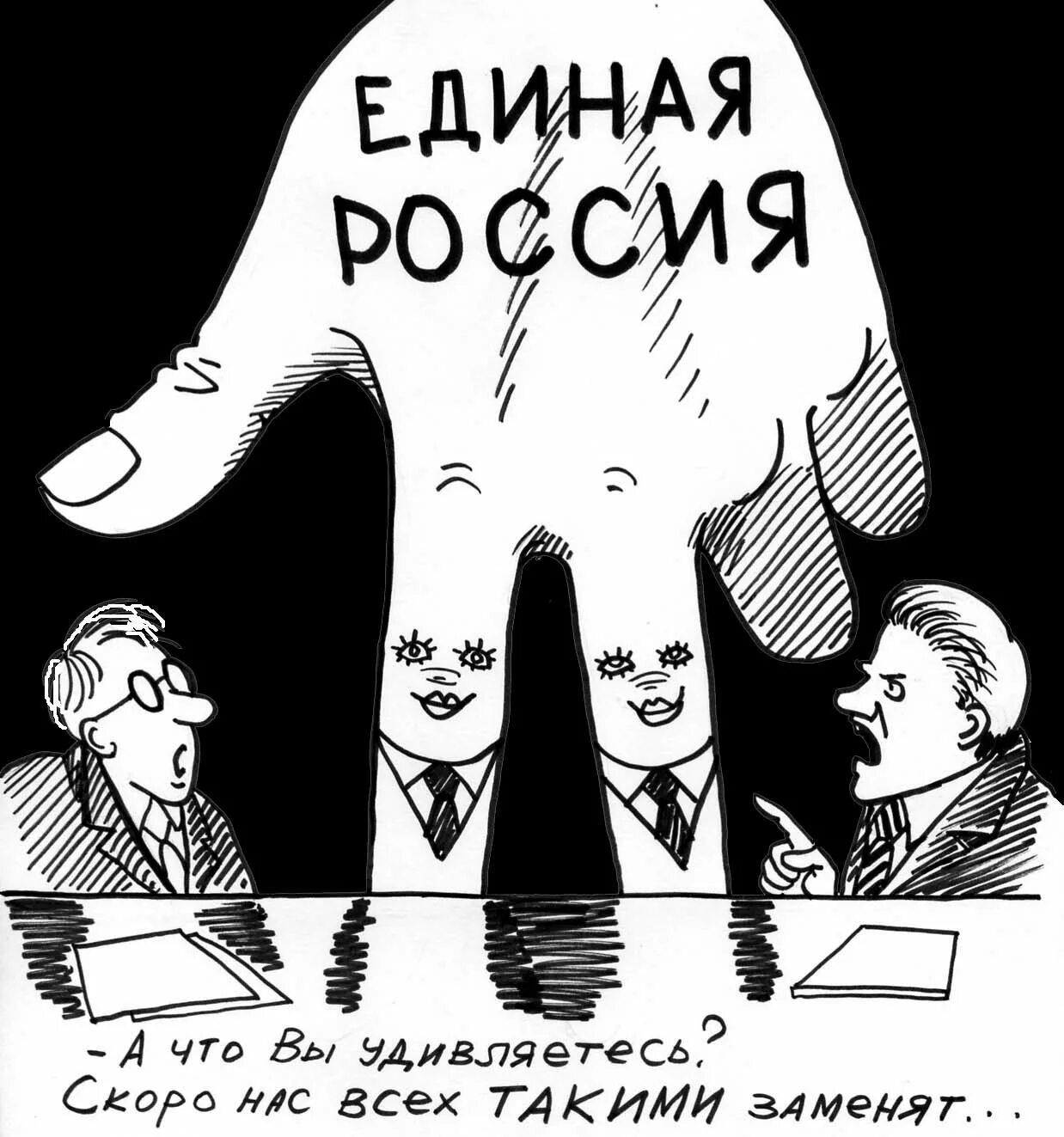 Унтер офицерская вдова себя высекла. Кукрыниксы 1941. Унтер офицерша в ревизоре. Унтер офицерская вдова себя высекла. Высекли унтер офицерскую вдову.