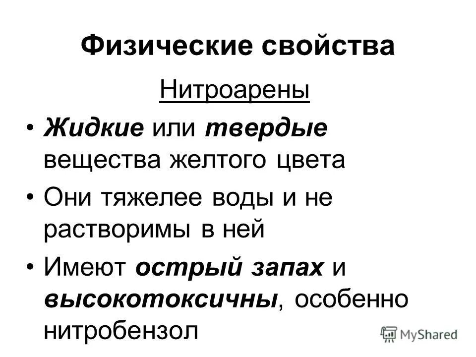 Воздух был пропитан острым запахом