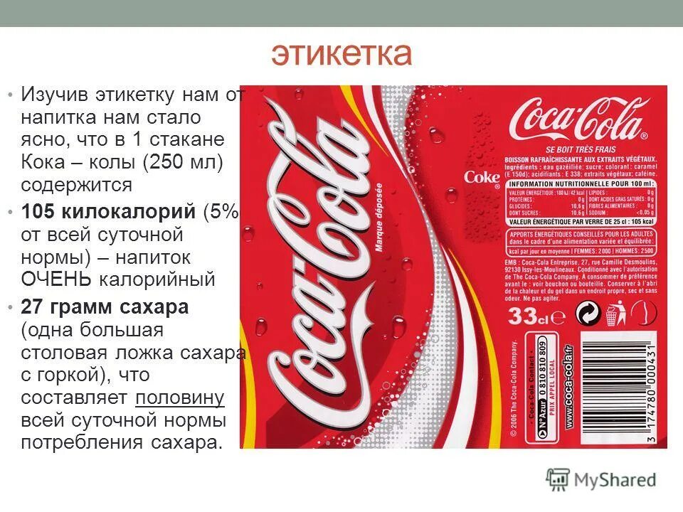 Перевод кока колы на иврит. Перевод кока колы на иврит