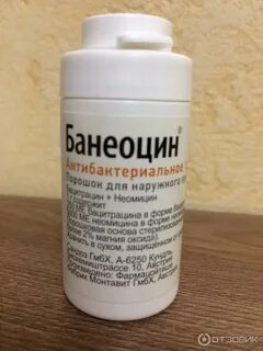 Банеоцин для новорожденных