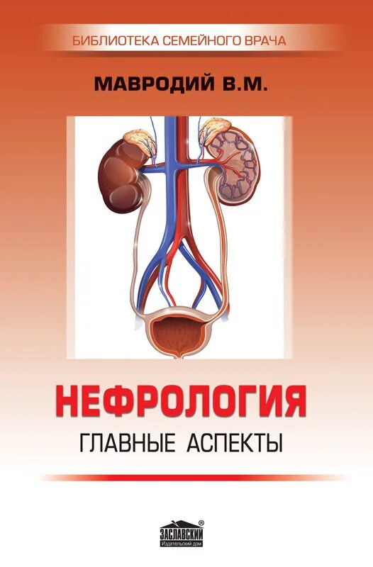 вопросы нефрологии