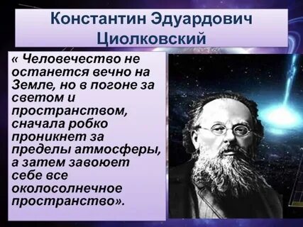 Циолковского сколько