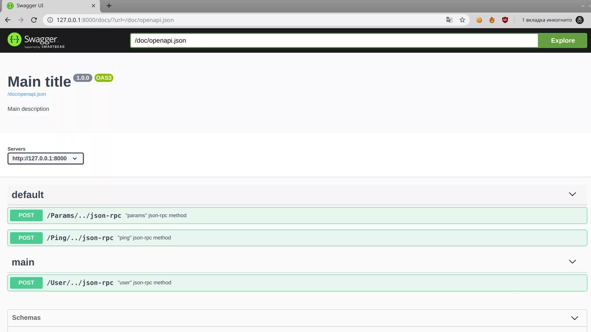 Swagger openapi. Инструменты swagger. swagger схема. swagger для тестировщика.