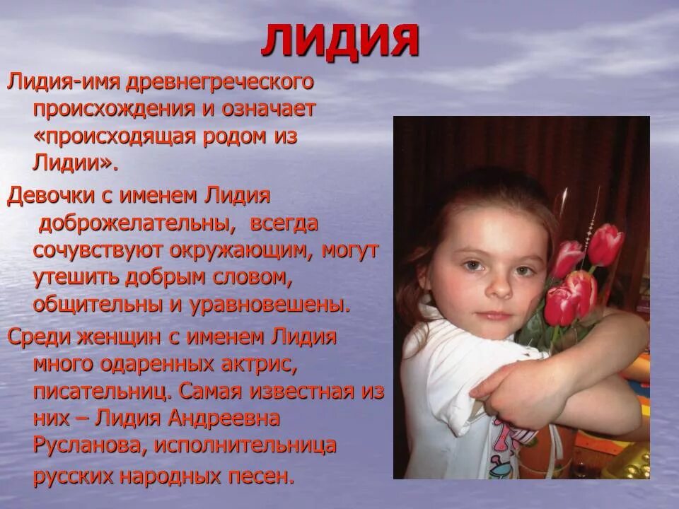 Под ее именем